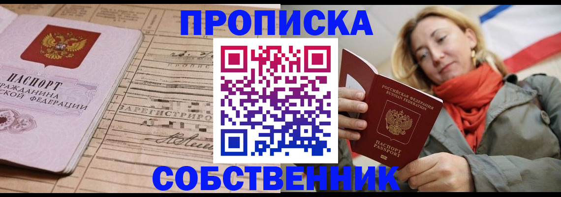 прописка регистрация в Кеми