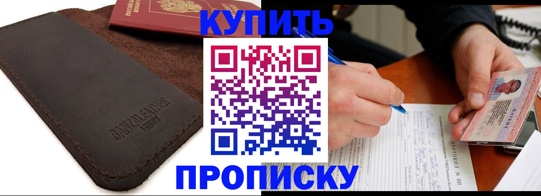 временная регистрация в Кеми