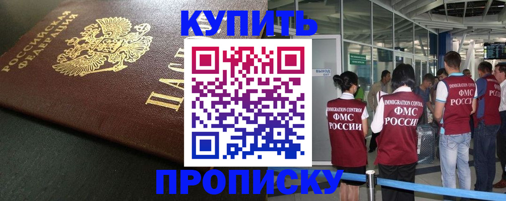 временная регистрация в Кеми